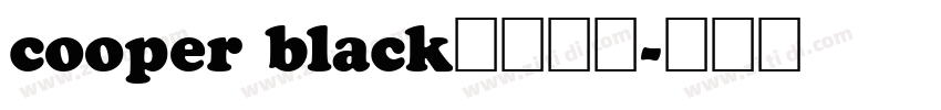 cooper black字体下载字体转换